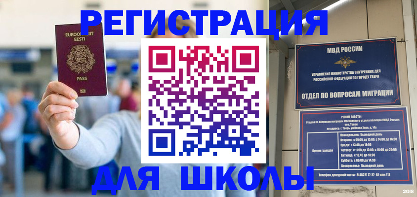 регистрация для дет. сада в Канаше